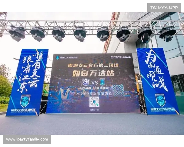 球迷文化节多地联动打造第二现场精彩观赛体验氛围 球迷文化节多地联动打造第二现场精彩观赛体验氛围